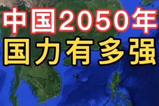 科尔：追梦正非常努力地做出他希望看到的改变 我们全力支持他